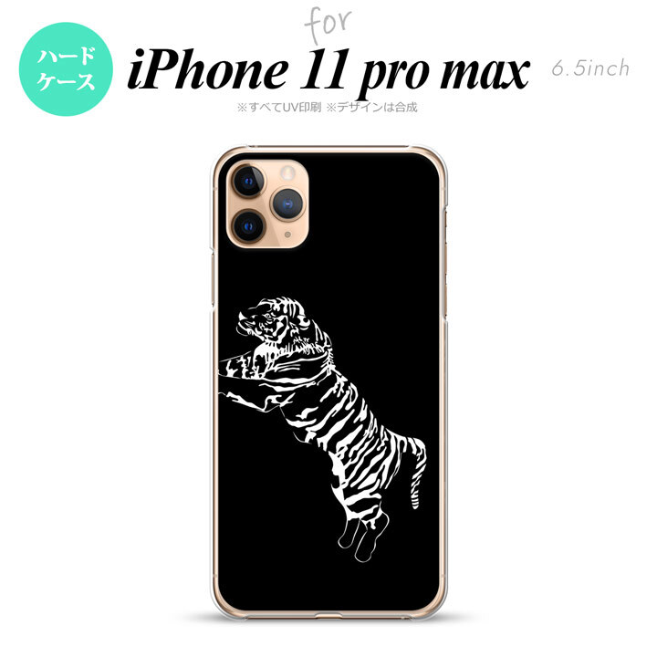 iPhone11ProMax iPhone11pro max スマホケース ハードケース 虎 黒 メンズ レディース nk-i11pm-565