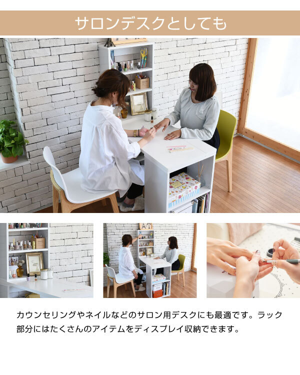 デスク チェア 書棚ラックのレイアウトが自在に変えられるワーク 。仕事や勉強・趣味にも使いやすい文庫本からA4ファイルまで収納できる棚付きの机。 新生活