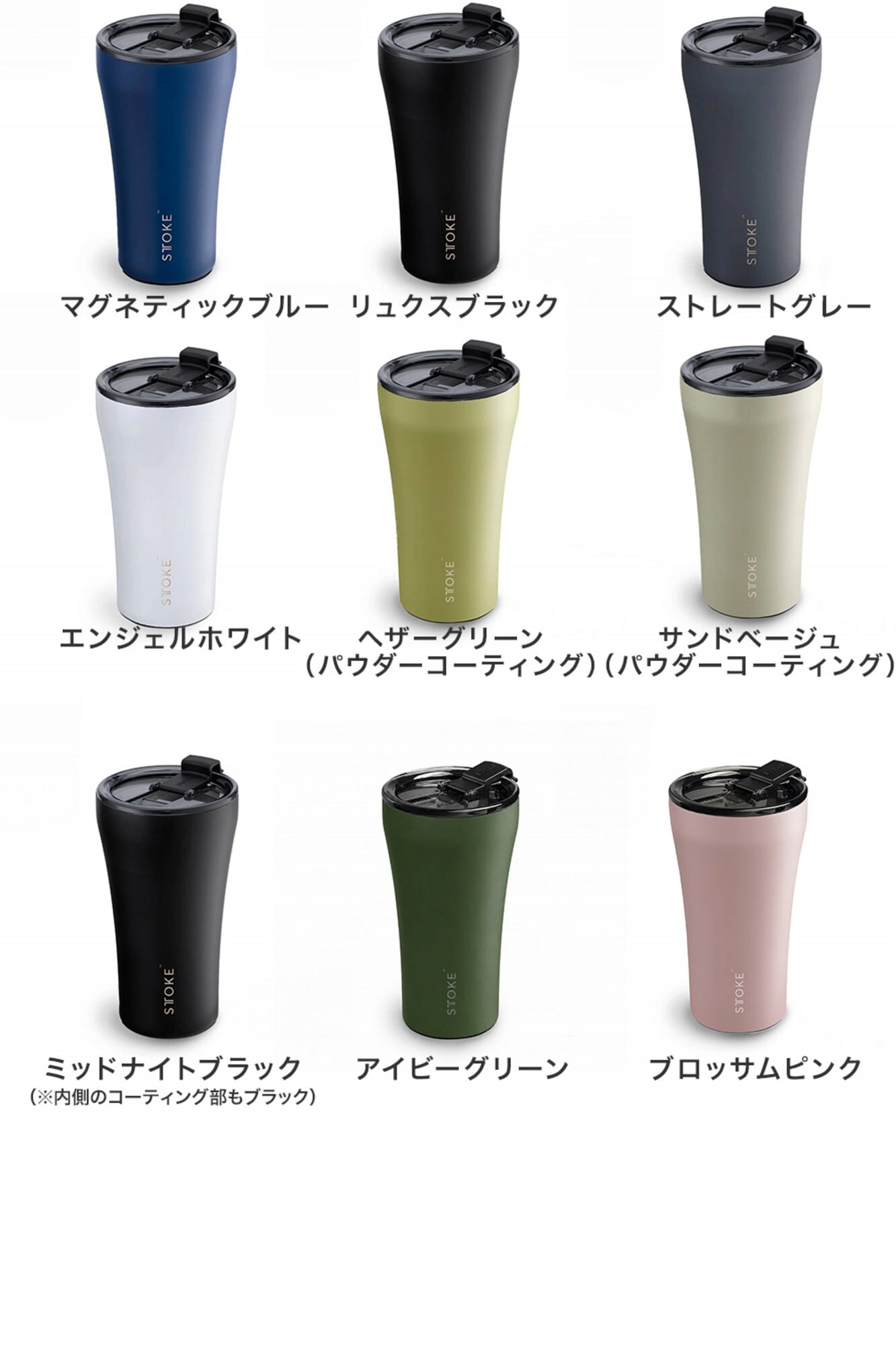 【名入れ無料・ラッピング無料】STTOKE ストーク タンブラー 240ml Sサイズ セラミックコーティング 真空二重断熱 保温 保冷 コーヒー ギフト スターバックス スタバ 敬老の日 誕生日 プレゼント 熱中症対策グッズ 水筒