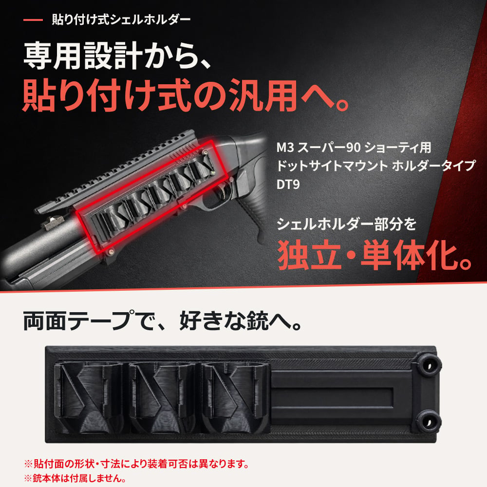 汎用 シェルホルダー 2本 3本 5本 マルイ M3 スーパー90 ショーティ ショットガン エアガン ガスガン パーツ アクセサリー GUN-DT10