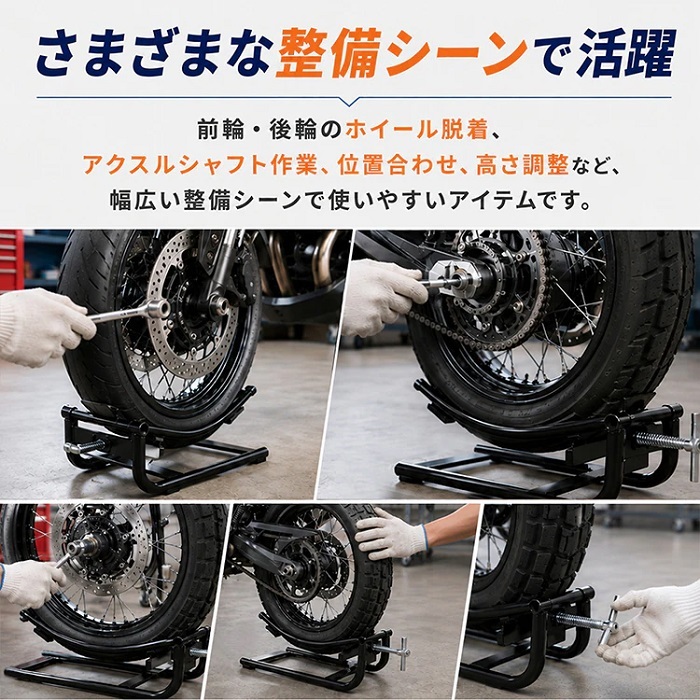 タイヤリフター バイク用 バイクスタンド 高さ調整可能 タイヤ交換 ホイール脱着補助 大型バイク 中型バイク メンテナンス オイル交換 グリスアップ 整備 ガレージ ピット作業 自動車整備 新発売 新商品