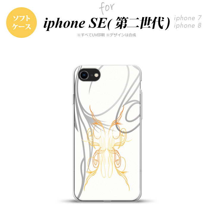 iPhoneSE 2 第二世代 iPhone8&iPhone7 共用 スマホケース 背面カバー ソフトケース ピンスト 白 黄 おしゃれ かわいい かっこいい メンズ レディース nk-ise2-tp1247