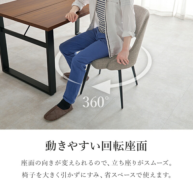 ダイニングチェア LC-4861 幅48cm 奥行き51cm 高さ78cm 座面高さ43cm 1脚 単品 デスクチェア 椅子 チェア 本革風 ヴィンテージ調 ファブリック 360°回転 省スペース ワイド インテリア カフェ レストラン 新生活