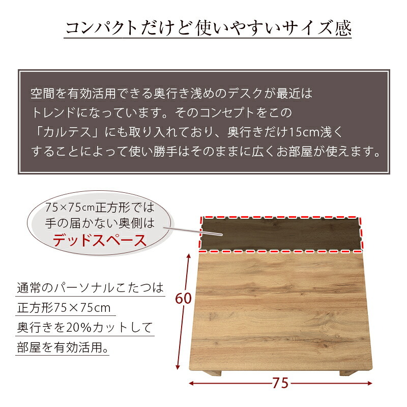テーブル カジュアル コタツ カルテス7560 こたつ ナチュラル 木目 ウッド ヴィンテージ コンパクト 幅75 奥行60 長方形 おしゃれ シンプル 北欧風 レトロ 1人暮らし 家具調こたつ 1人用こたつコタツ 炬燵 新生活
