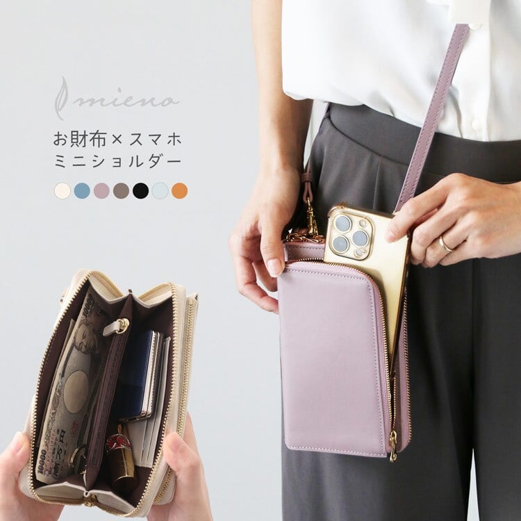 mieno スマホショルダーバッグ 大人 かわいい 横型 財布 本革 スマホショルダーポーチ お財布ショルダー レディース お財布機能付き ポシェット スマホが入る 縦型 スマホケース ミニショルダー バッグ 2WAY イタリアンレザー 4FC (07000588r)