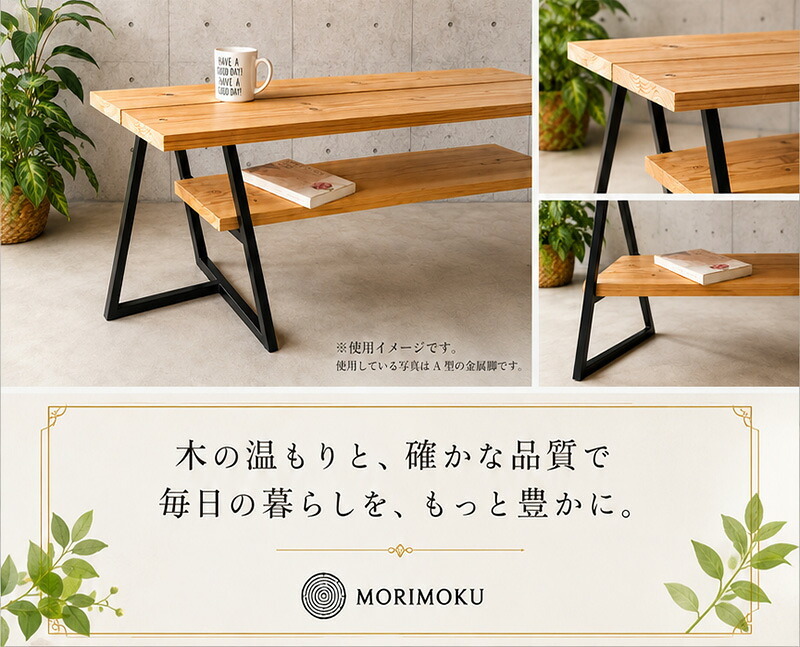 テーブル アイアン脚 リビング 脚 鉄 黒 脚のみ 一枚板 ロー 金属脚 座卓脚 用脚 一枚板用脚 兼用脚 2個セット 新生活