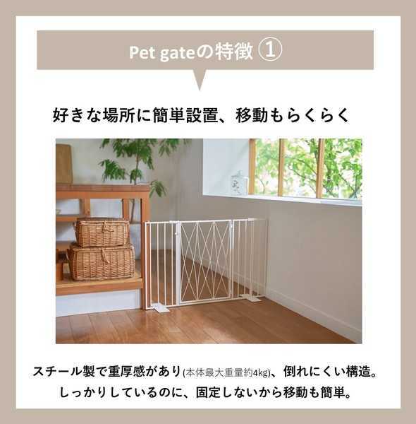 ペットゲート 60 ストライプ ミルク 小型犬用 柵 インテリア 脱走防止 侵入防止 おしゃれ ゲート スチール製 室内 ゲート ゲートスタンド 簡易ゲート 間仕切り バリケード S23-0643 セトクラフト