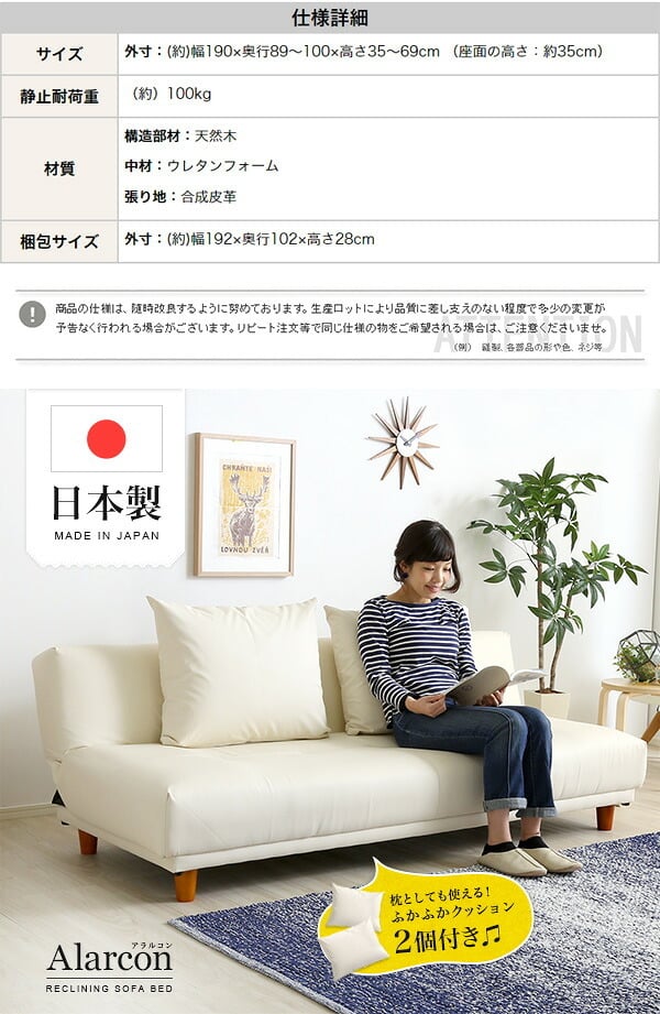 ソファベッド 日本製 3段階リクライニングソファ レザー 3色 クッション2個付き ローソファ 完成品 ソファ 2way リクライニングソファ PVCレザー 枕 奥行ゆったり 合成皮革 SHSH-06-ALR-SB インテリア クッション付き レザー3色