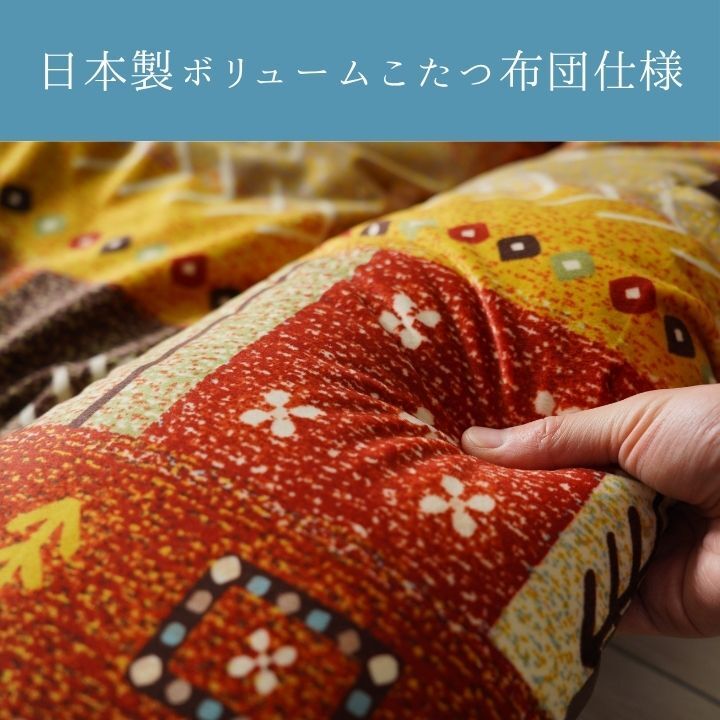 こたつ掛け布団 アルノア ギャベ柄 ベージュ レッド 205×205cm 205×245cm 205×285cm 205×315cm 日本製 短毛マイクロ 東レマッシュロン ポリエステル 手洗い 掛け布団単品 こたつ布団 コタツ布団 こたつ掛布団 北欧