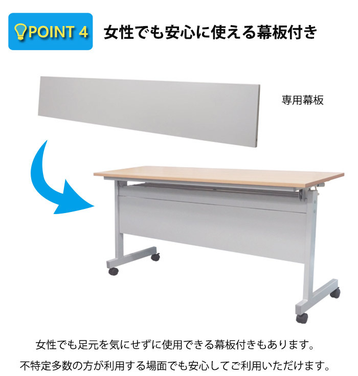 スタッキングテーブル 幕板無し アール型エッジ 会議テーブル 長机 長テーブル 応接 会議 ロビー 会議用 折りたたみ式 折畳 跳上式テーブル テーブル キャスター付き 横 スタッキング式の定番会議テーブル 天板を起こすことで \5%OFFクーポン 家具