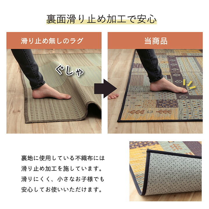 夏ラグ 夏用カーペット ラグ い草 ギャベ 自然素材 抗菌防臭 滑り止め不織布 約191×191cm