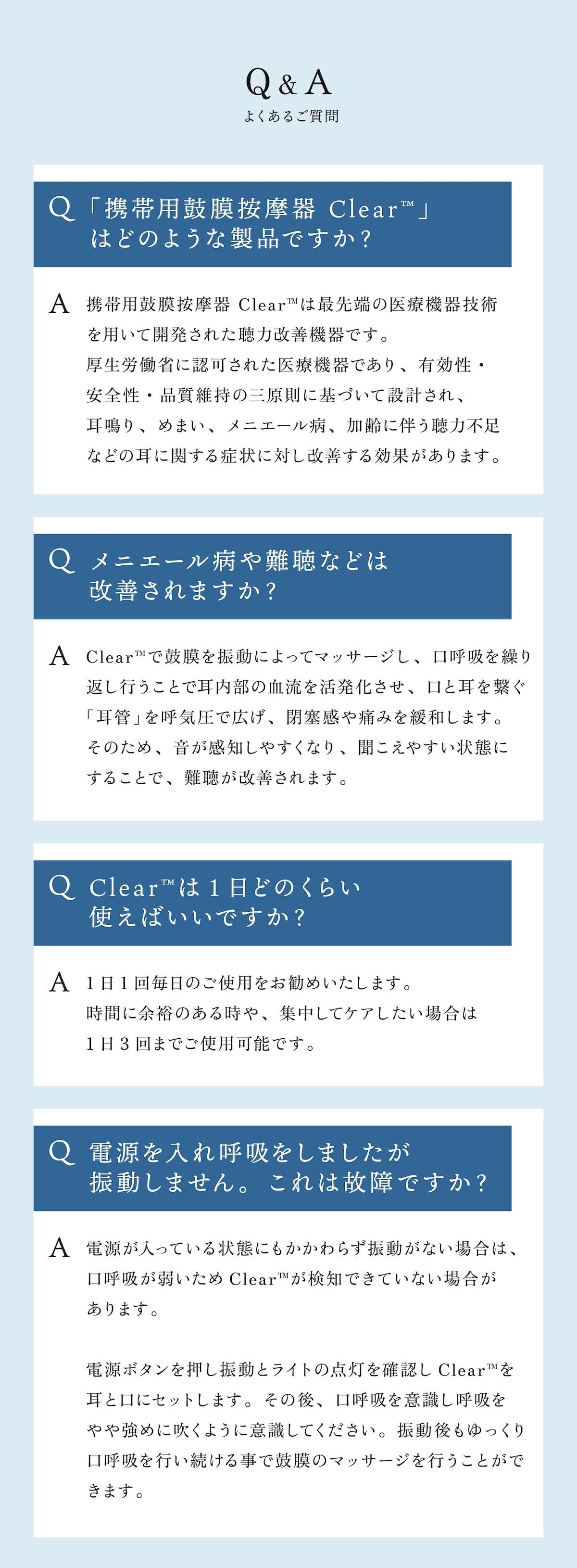 携帯用鼓膜按摩器 Clear クリア 管理医療機器 メニエール めまい 目眩 耳鳴り 鼓膜マッサージ 耳管通気 中耳加圧治療 突発性難聴 三半規管 気象病 振動 5〜250Hz 3段階 強度調節 片耳約3分 耳ケア コンパクト 携帯 持ち運び 家庭用 医療機器 セルフケア 6歳以上 正規品 Inspired Medical Japan