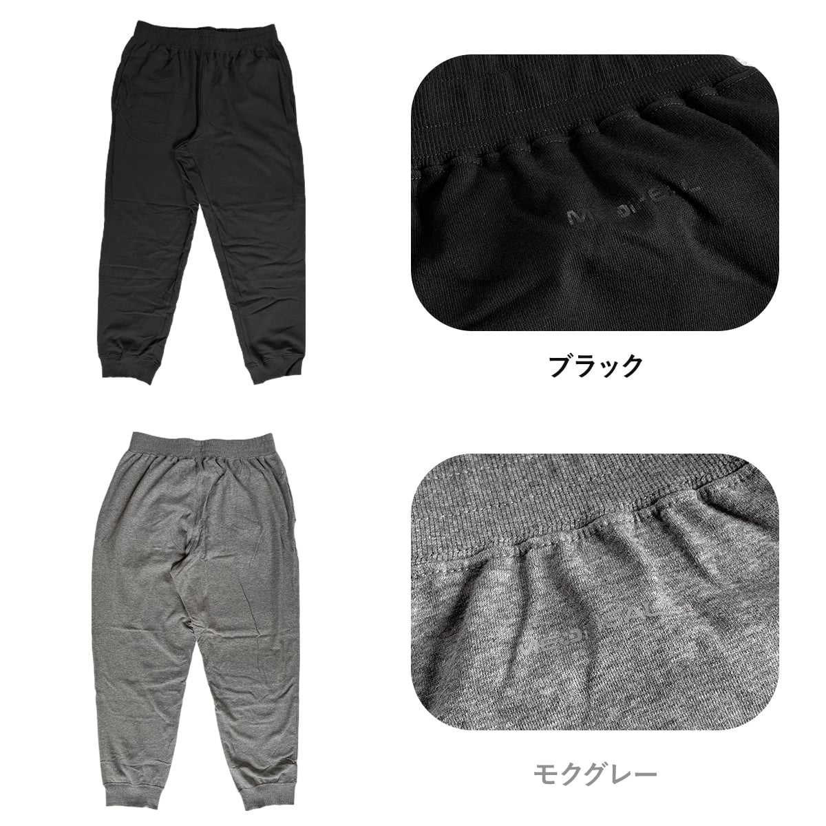 ワークマン 裏起毛 メディヒール メンズ 裏毛スウェット ロングパンツ リカバリーウェア 一般医療機器 綿混 ブラック モクグレー ブルー ネイビー M L LL 3L 選べる4色4サイズ 2547
