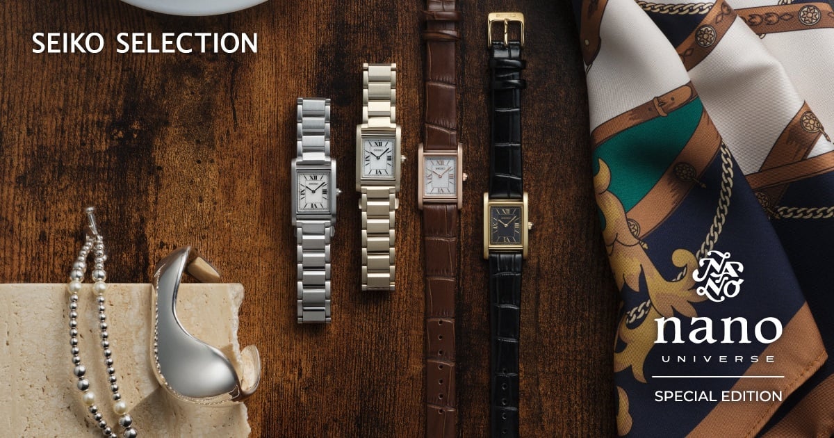 セイコー セレクション SEIKO SELECTION ソーラー ショップ専用 流通限定 腕時計 HFJ001P ナノ ユニバース nano universe Special Edition【2026 新作】