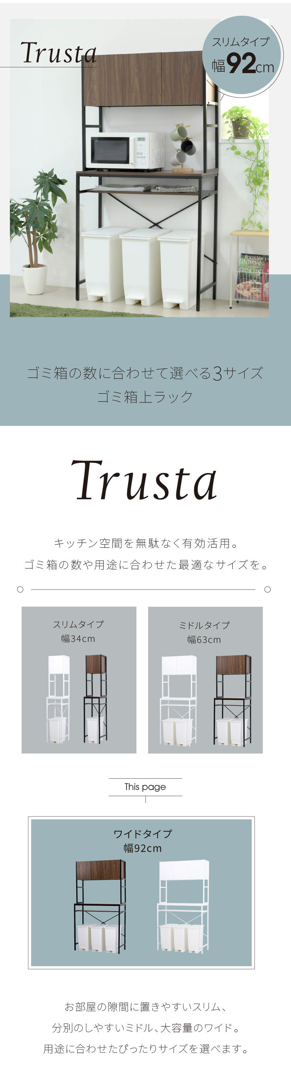 食器棚 ゴミ箱収納付き ゴミ箱上収納 ラック キッチン 隙間収納 幅91 奥行40 高さ170 レンジ台 大型レンジ対応 ゴミ箱収納 レンジラック 作業台 扉付き 木製 ホワイト ブラウン：