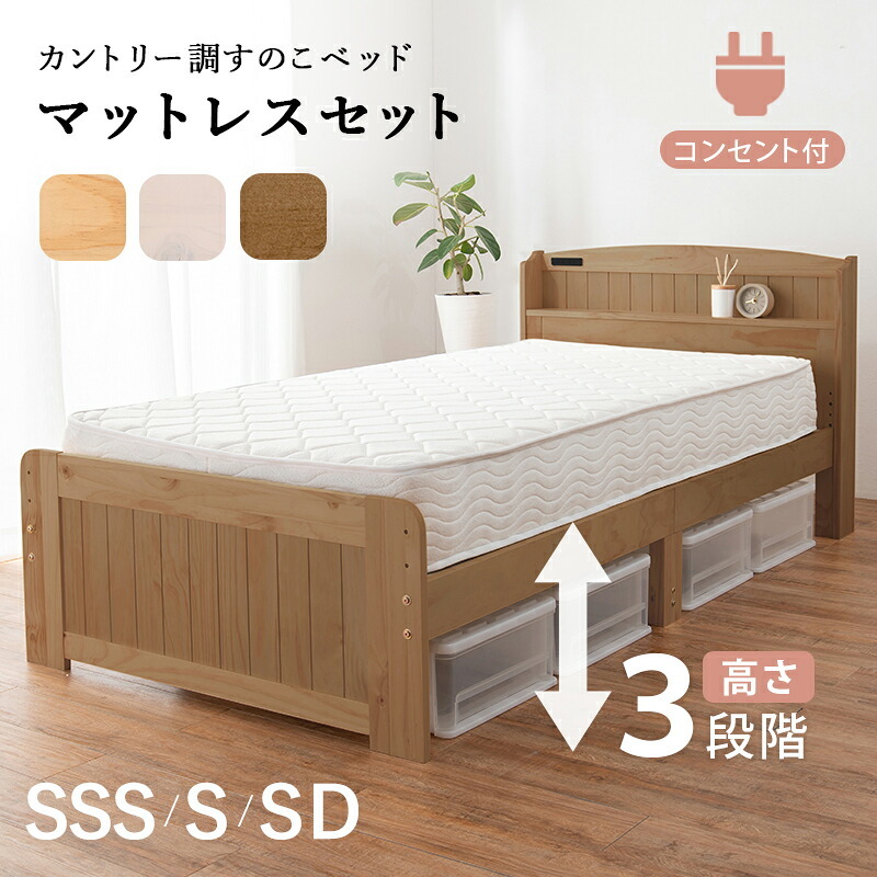 ロフト MB-5157 MB-5158 システム シングル ロータイプ ハイタイプ 階段 ハシゴ 子供 2口コンセント 宮棚 棚付き 収納 新生活 一人暮らし ワンルーム 子供部屋 コンパクト
