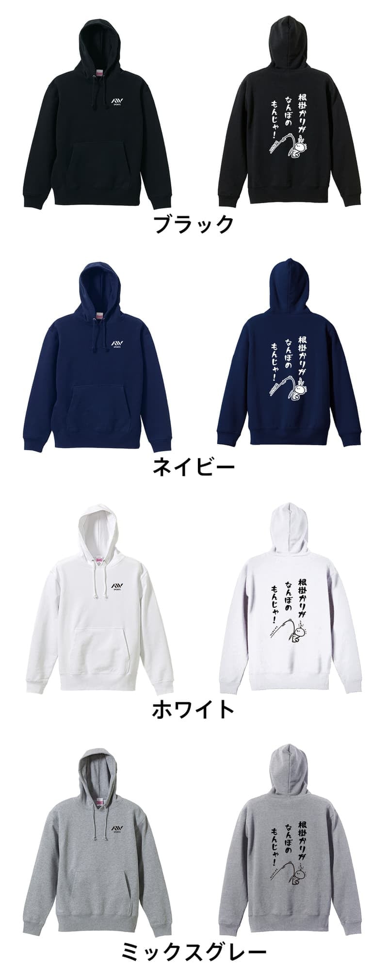 フィッシング 釣り パーカー プルオーバー メンズ レディース ジュニア 練習着 裏パイル おもしろ 名入れ スウェット おしゃれ キッズ 大きいサイズ 文字入れ無料 「根掛かりがなんぼのもんじゃ」 アートワークスコウベ 【送料無料】