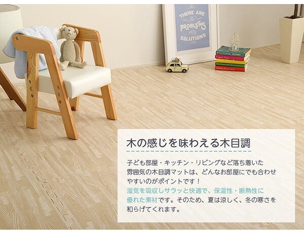 フロアマット 木目調ジョイントマット 8枚セット 大判60cm サイドパーツ付き マット 赤ちゃん ベビー フロアマット プレイマット パズルマット 床暖房対応 安心の低ホルムアルデヒド 防音 保温 Fein-ファイン- インテリア 寝具 収納 ラグ