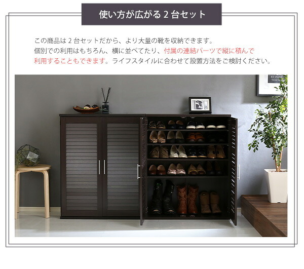 収納家具 ラック ルーバーシューズボックス 2個組 75cm幅 Dion-ディオン- ルーバー SLB-9075SET--NA ナチュラル 幅75x奥34x高93cm ホームテイスト インテリア ルーバー式シューズボックス 下駄箱 玄関収納 幅75