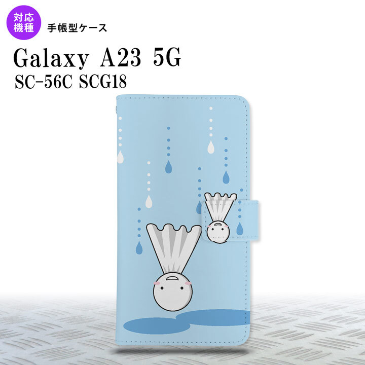 Galaxy A23 GalaxyA23 手帳型スマホケース カバー てるてる坊主 逆さま 水色 2022年 10月発売 nk-004s-a23-dr552