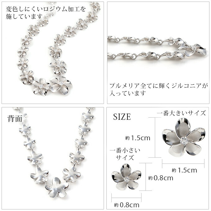 ハワイアンジュエリー ネックレス   ペンダントトップ ヘッド シルバー925 ロジウム コーティング ジルコニア チェーン一体型 レイ 花輪 プルメリア 花 波 レディース プレゼント 誕生日 記念日  【送料無料】 おしゃれ 人気 ギフト lmaハワイ 金属アレルギー