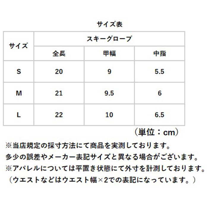 キッズ スノーグローブ 5本指 通販 スキー手袋 手袋 グローブ てぶくろ 手ぶくろ ウインターグローブ 子供 子ども 男の子 女の子 防寒 暖かい 冬 雪 撥水 ひも付き 防風 雪遊び スケート 保育園 幼稚園 通園 通学 可愛い おしゃれ