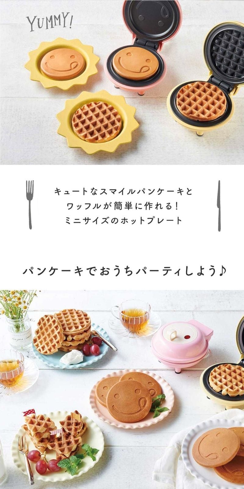 recolte（レコルト）レコルト スマイル ベイカーミニスマイル ワッフル パンケーキ ホットケーキ 手作りお菓子 手作り 料理 内祝い 結婚祝い 新築祝い 引越し祝い カップル 新婚 夫婦 彼女 友達 親友 料理好き 女性 かわいい 誕生日 記念日 プレゼント ギフト