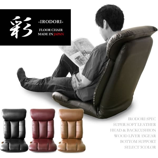 座椅子 スーパーソフトレザー 幅55×奥行き64~125×高さ19~74cm レバー式13段リクライニング 日本製 完成品 ブラック ブラウン ワインレッド イス チェア 布地 リクライニング いす フロアチェア 薄型 座り心地 リクライニングチェア