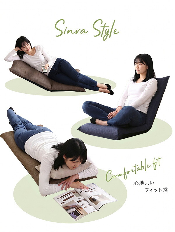 座椅子 シンプルボリューム ハイバック Sinva-シンバ- SH-07-SNV--BE ベージュ W50XD68-114.5XH11-68.5cm ホームテイスト インテリア チェア リクライニング 日本製 14段階ギアチェンジ 折り畳み式 背もたれ