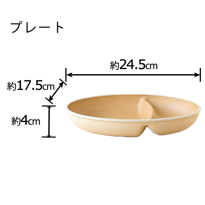 earth color ビストロセット　IV
