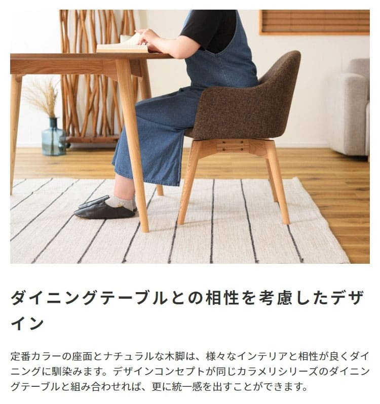 ダイニング家具 ダイニングチェア チェア チェアー 回転 おしゃれ 肘付き 北欧 クッション 木製 ダイニング 座面高43cm 背もたれ イス 椅子 いす 木脚 布地 ファブリック シンプル モダン ブルー ブラウン グレー 360度 回る リビング