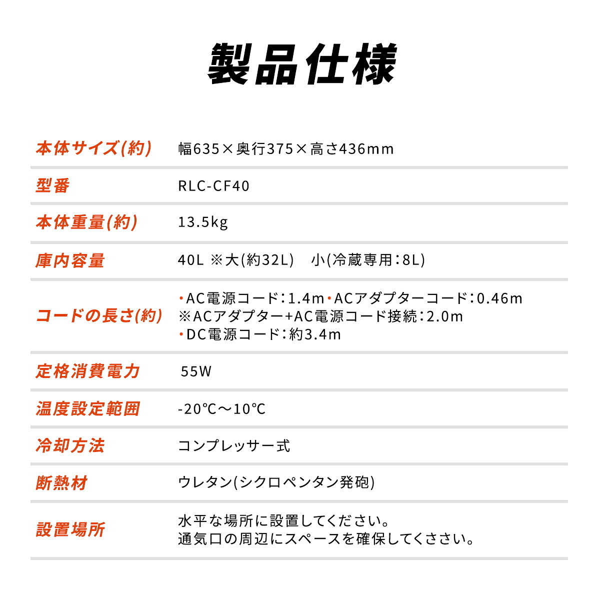車載冷凍冷蔵庫 40L TOHO RLC-CF40 コンプレッサー式 -20℃～10℃ 温度調節 冷蔵 冷凍 AC DC 両電源対応 サブ冷蔵庫 ポータブル冷蔵庫 2Lペットボトル8本 車載 キャンプ アウトドア 車中泊 レジャー 家庭用 メーカー直送