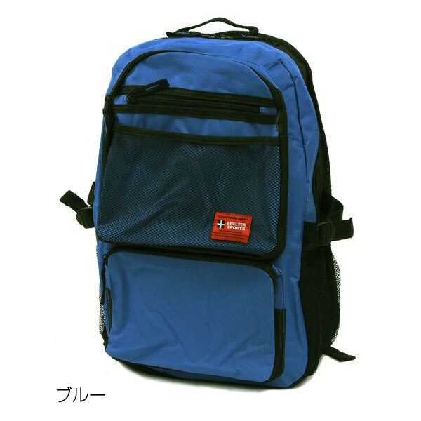 SHELTER シェルター 通販/正規品 おすすめ 丈夫 定番 通学 おしゃれ レディース メンズ BACKPACK バッグ バックパック ruck りゅっく デーパック デイパック リュックサック リュック