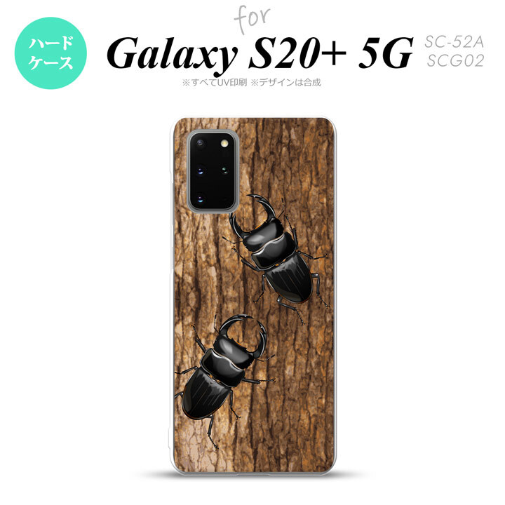SC-52A SCG02 Galaxy S20+ 5G スマホケース ハードケース クワガタ B メンズ レディース nk-s20p-332