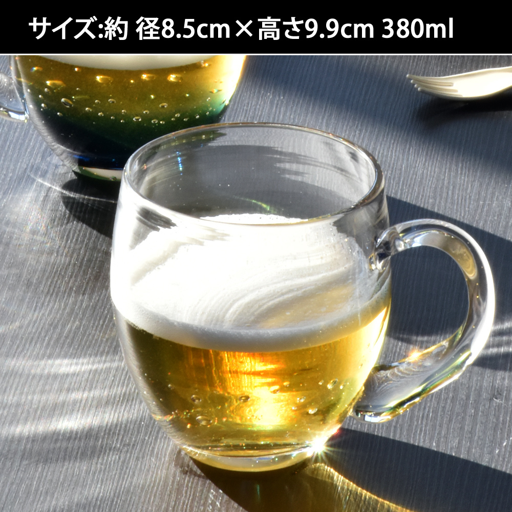 名入れ プレゼント ギフト 手吹きグラス ガラスマグカップ 全2種 みなも たまゆら | 名前入り おしゃれ グラス ビールグラス コップ 焼酎 お酒 結婚祝い 還暦祝い 誕生日退職 還暦 父親 母親 祖父 祖母 40代 50代 母の日 父の日