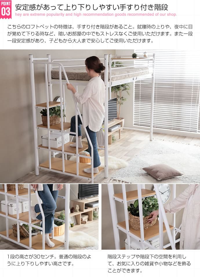 ロフト 階段付き シングル フレームのみ ピンク 2口 コンセント付き 宮付き 棚付き 宮棚付き 高さ調整可 ハイタイプ ミドルタイプ 組立品 パイプロフト パイプ ロフトベット
