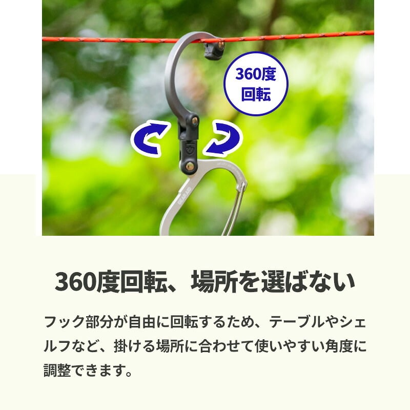 GEARAID ギアエイド ヒーロークリップ ミディアム HEROCLIP MEDIUM カラビナ フック バッグハンガー アウトドア 耐荷重27Kg 吊りフック S字フック 回転フック 回転 360度 キャンプ 登山 オフィス 外出先