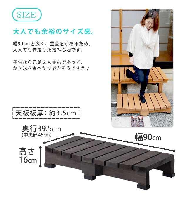 ウッドデッキ デッキ縁台ステップ ブラウンダークブラウン 送料無料 踏み台 階段 ウッドデッキ風 簡単 縁側 本格的 DIY 木製 天然木 庭 ベランダ マンション おしゃれ 小型 北欧 ガーデン 屋外 家具 ライトブラウン チェア エクステリア 2個組