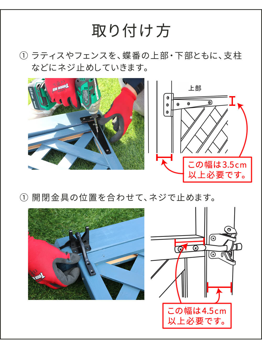 ガーデン エクステリア ラティス・フェンス用ゲート金具 1セット S-LVG4P 新生活