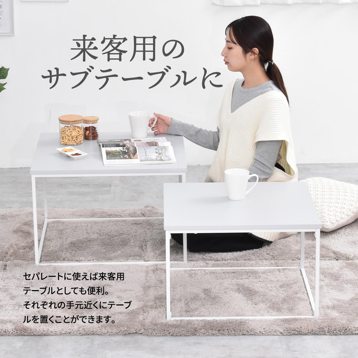 Noko ネストテーブル NKTB0269 センターテーブル 新生活