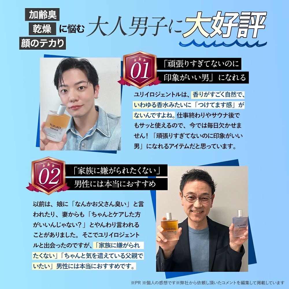 ユリイロ ジェントル ジェントルオイルミスト スキンケア 送料無料