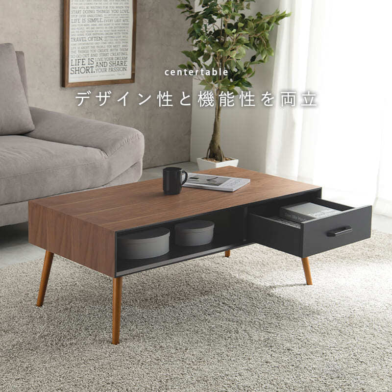 センターテーブル 引出し付き センター テーブル リビングテーブル 木脚 木目 ローテーブル ーテーブル カフェテーブル コーヒーテーブル パソコンテーブル モダン 西海岸 使い勝手の良い収納付き 幅100cm \12 305%off 配布 天然木 新生活