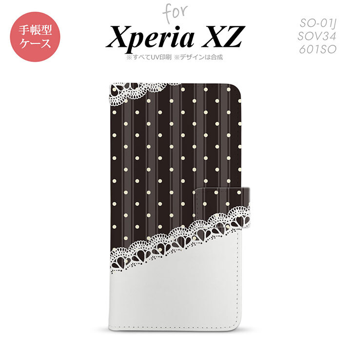【手帳型 スマホ カバー ケース】【SO01J】【エクスペリア XZ 】手帳型 ケース SO-01J スマホ カバー XPERIA XZ エクスペリア ドット・レースB 黒 nk-004s-so01j-dr1619【メール便送料無料】