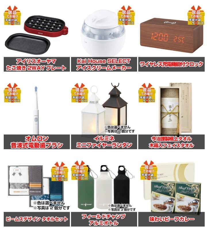 ビンゴ・二次会の景品はお任せ 景品 パネル 目録 ビンゴ ディズニーペアチケット人気パネル景品５枚＆現品２０点セットC 景品パネル＆引換券付き目録 15282 結婚式 ゴルフコンペ イベント 抽選会