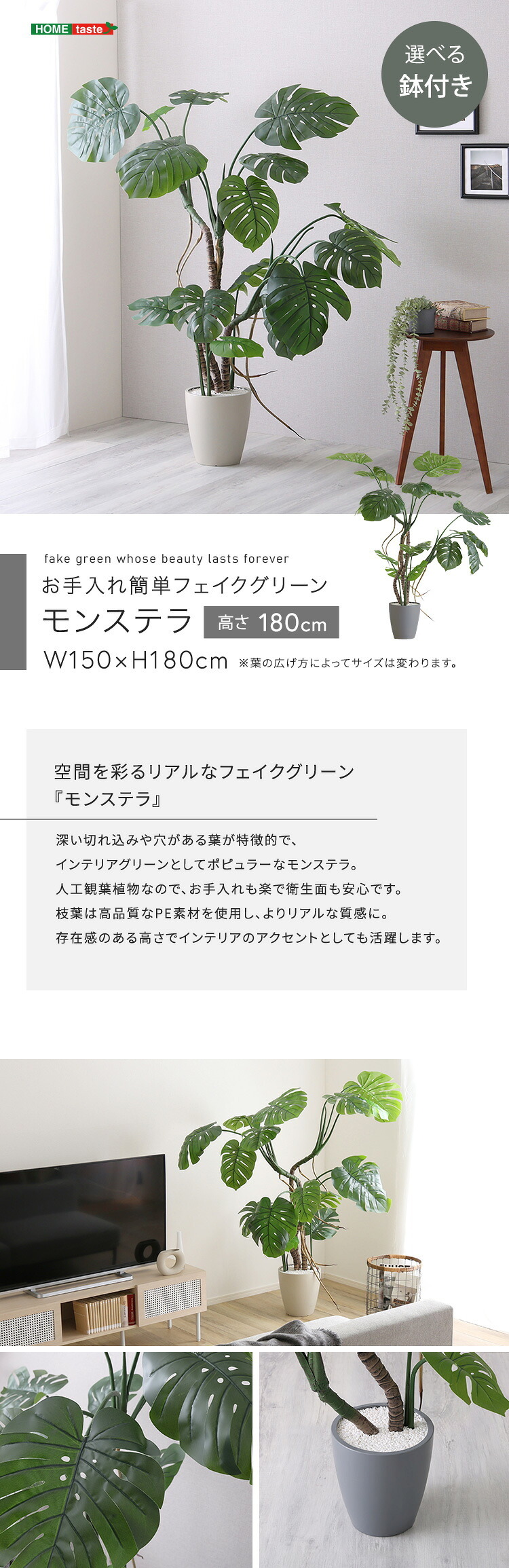 お手入れ簡単 フェイクグリーン モンステラ Lサイズ(180cm)