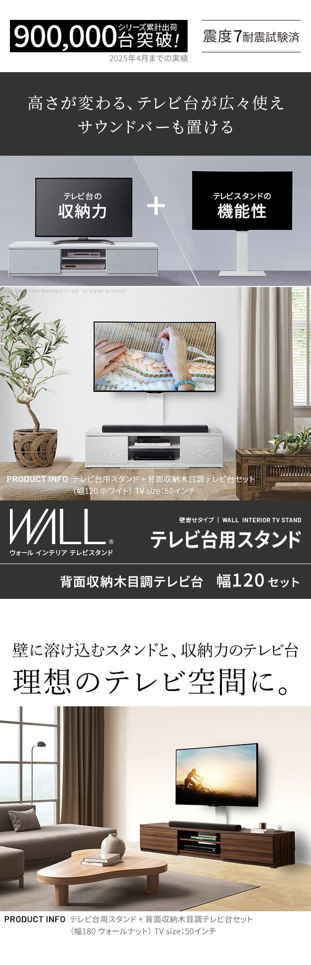 WALLインテリアテレビスタンド テレビ台用スタンド 背面収納木目調テレビ台セット幅120cm 32~65v対応 壁掛け風 壁寄せテレビ台 TVスタンド テレビボード リビングボード ローボード 背面収納 ホワイト 白 ウォールナット 茶 テレビラック 新生活