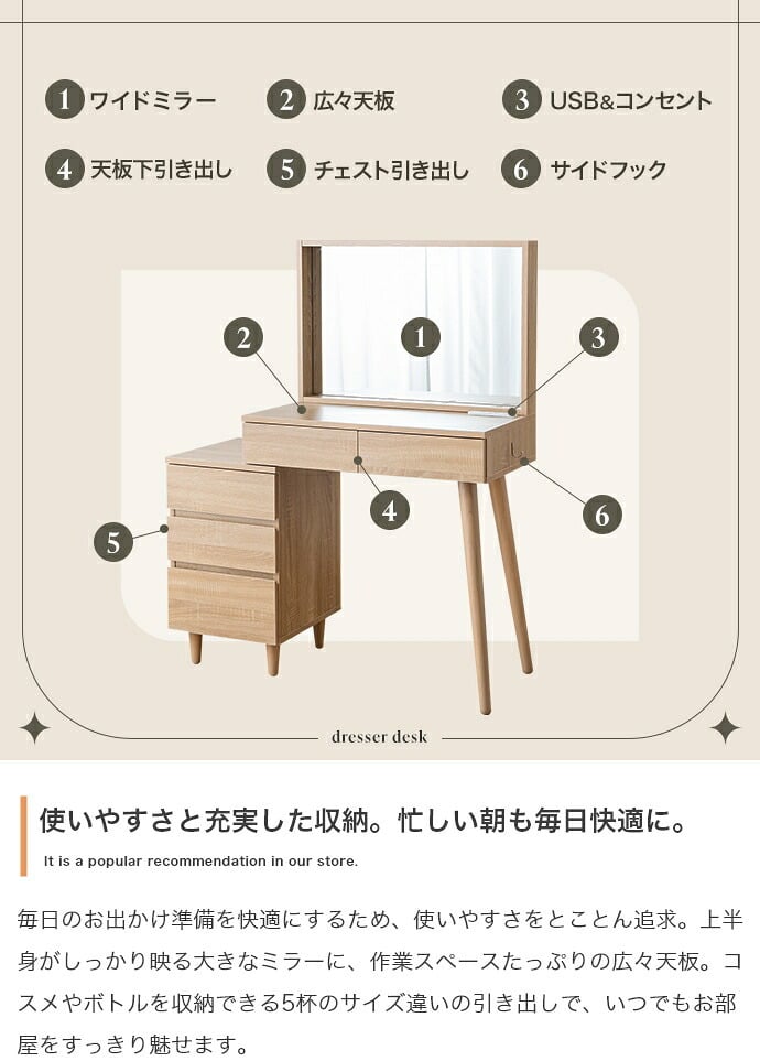 ドレッサー テーブル 鏡台 化粧台 化粧机 メイク台 コンパクト チェスト付き 大容量 収納 鏡 ミラー コスメ コンセント USBポート 小さい 引き出し 5杯 サイドフック 幅95 一面鏡 木目調 一人暮らし ワンルーム
