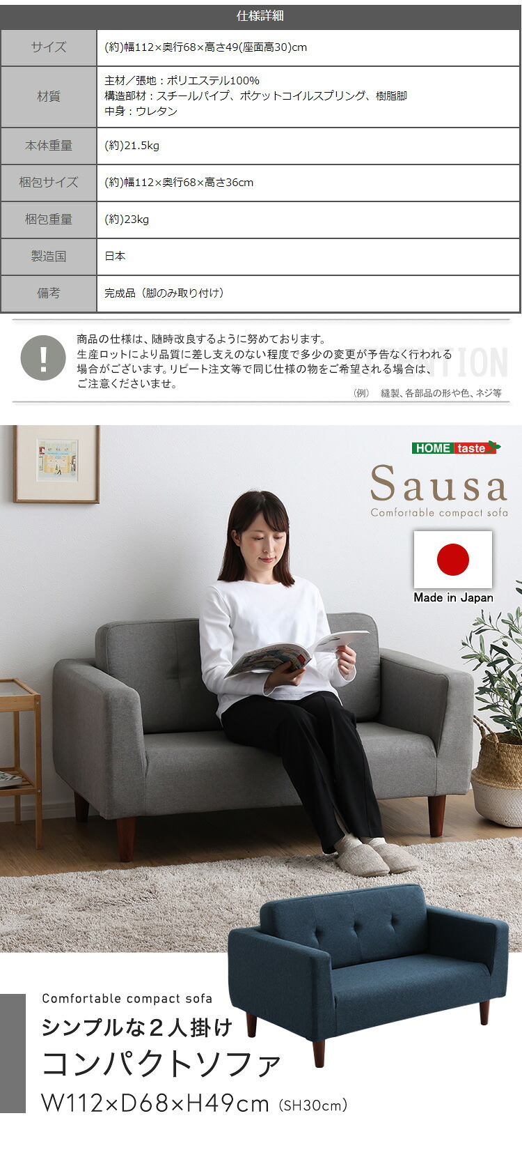 ソファ 座椅子 シンプルな2人掛けコンパクト 【Sausa -ソーザ-】
