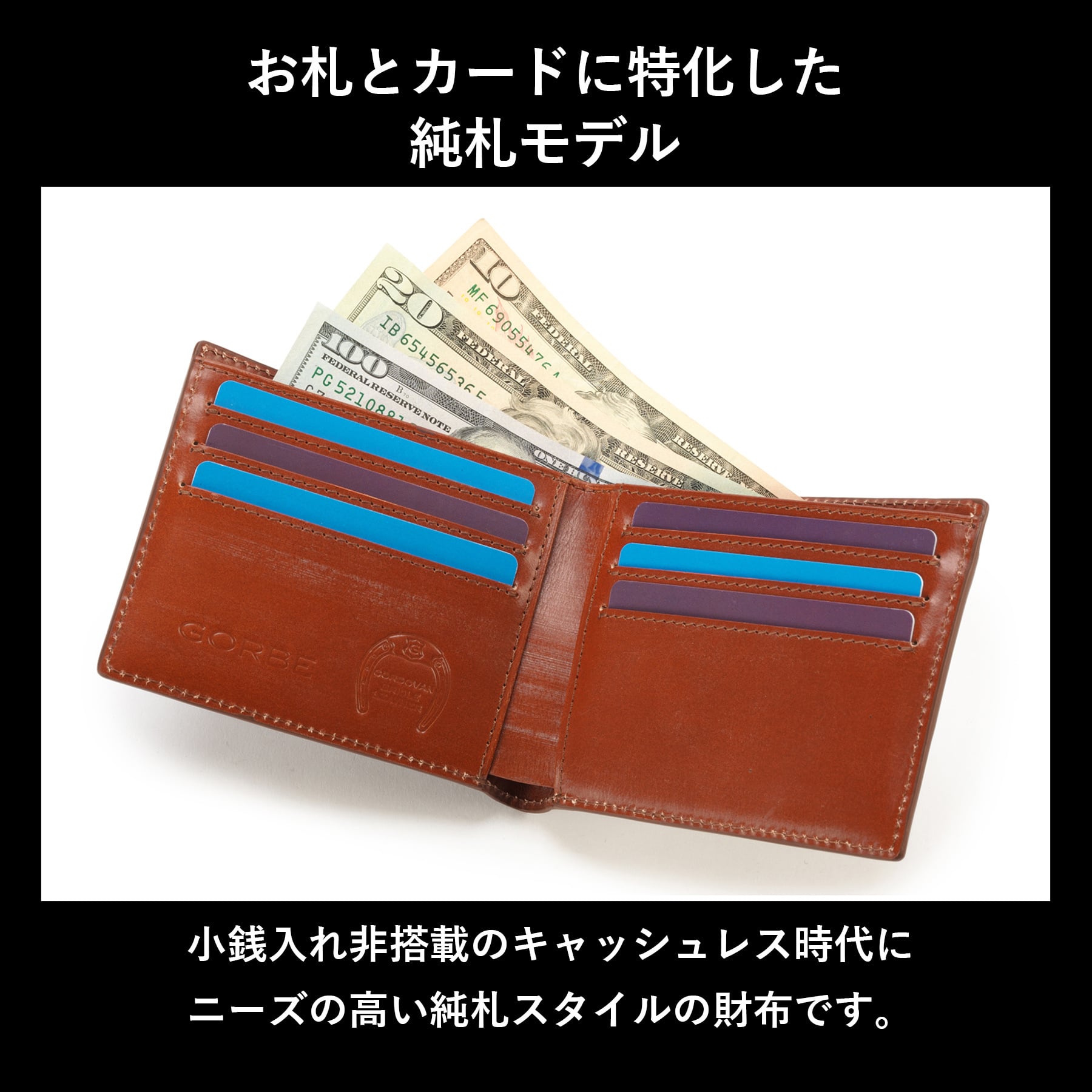 ［ゴルベ］コードバンとブライドルレザーのハイブリッドウォレット 敬老の日 ギフト