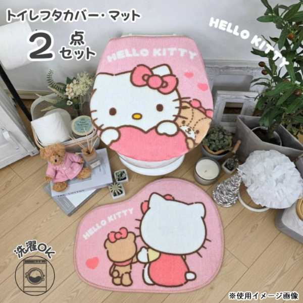 トイレマット フタカバー 2点セット サンリオ ハローキティ キャラクター グッズ おしゃれ かわいい トイレタリー トイレカバー 足元マット 洗濯可 滑り止め付き 新生活 ギフト プレゼント サンリオ正規ライセンス品